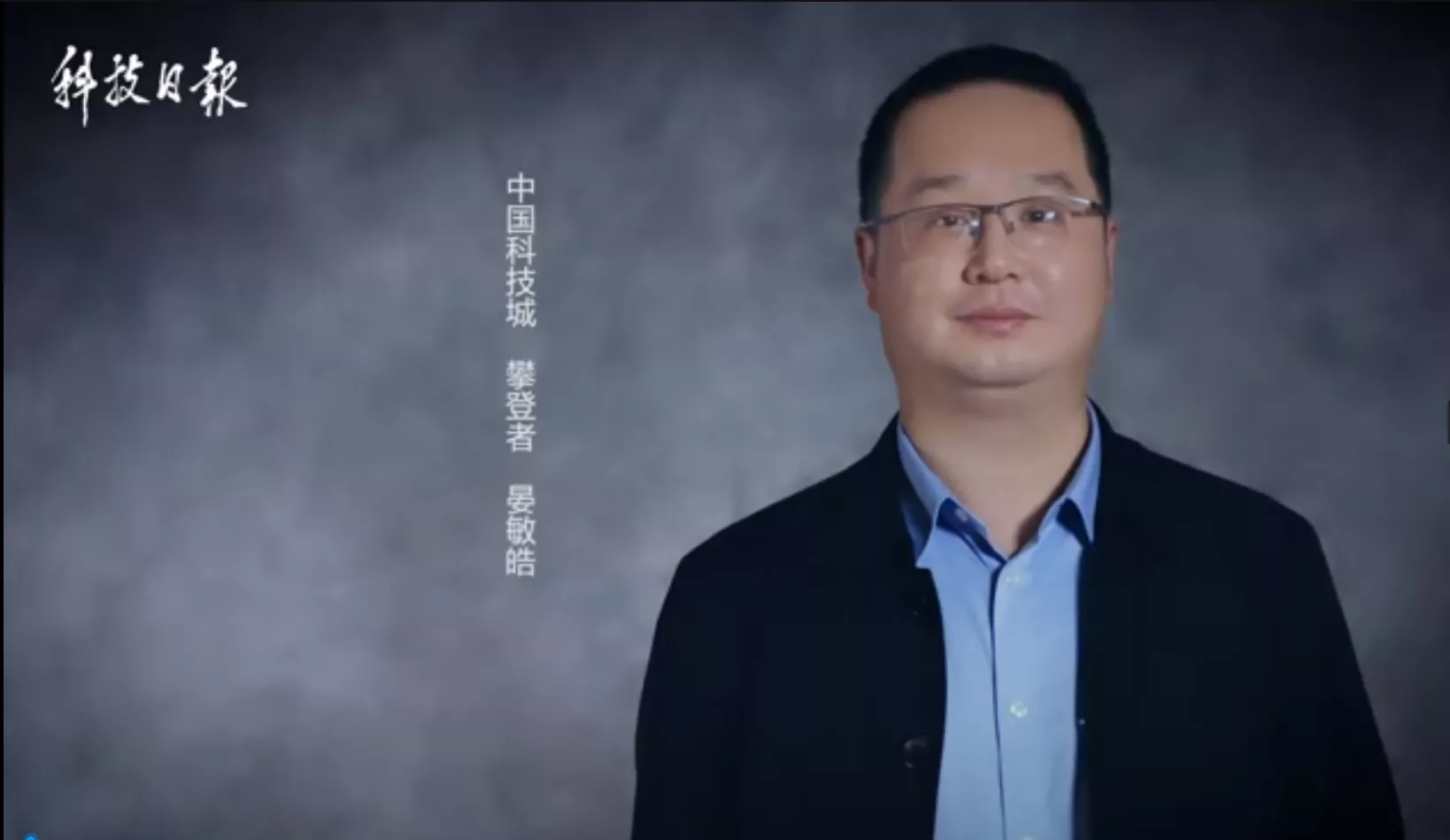 科技日报（中国科技城攀登者）